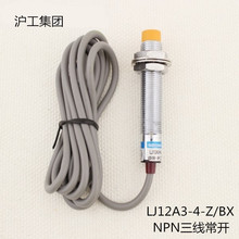 接近开关24v 直流36V三线NPN常开M12 LJ12A3 沪工接近开关
