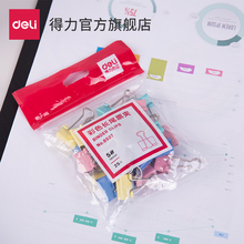 得力8526经济金属票据夹彩色夹子办公用品长尾票夹资料燕尾小夹
