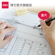 得力文具6220塑料直尺20cm/30cm/40cm/50cm/60cm多规格尺子学生办公绘图制图测量工具