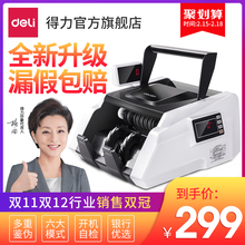 到手价299 得力33302点钞机银行专用C类小型家用便捷式新版人民币验钞机商用