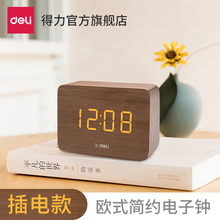 卧室客厅闹钟8814 现代时尚 简约床头钟 得力多功能声控迷你电子钟