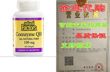 100mg Antioxidant Support Factors Q10 Coenzyme Natural