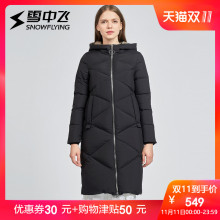 雪中飞2018秋冬女士连帽中长款过膝保暖简约防寒羽绒服保暖外套图片