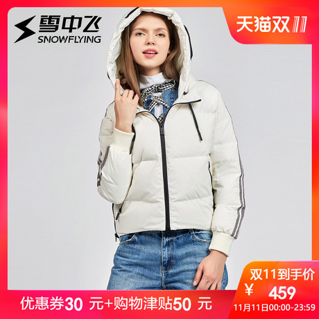 雪中飞2018秋冬新款韩版女士短款运动风休闲连帽羽绒服时尚外套商品大图