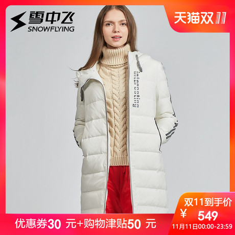 雪中飞2018秋冬新款韩版女中长款运动风休闲连帽羽绒服保暖外套潮商品大图