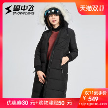 雪中飞2018秋冬新款女中长休闲滑雪眼镜厚款羽绒服秋冬保暖外套图片