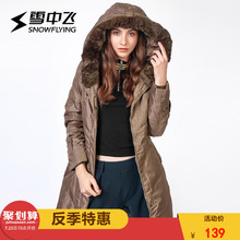 雪中飞2018反季女款修身中长款大毛领连帽加厚保暖休闲羽绒服外套图片