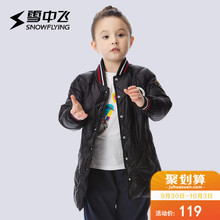 雪中飞2018秋冬长款童装羽绒服棒球领外套中大童潮A1621YY623图片