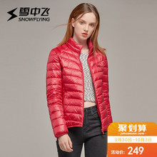 雪中飞2018轻薄羽绒服女短款立领修身运动休闲轻便潮X70130002图片