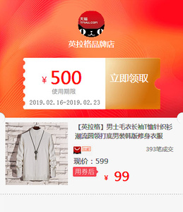 【英拉格】男士毛衣长袖T恤针织衫潮流圆领打底男装韩版修身衣服