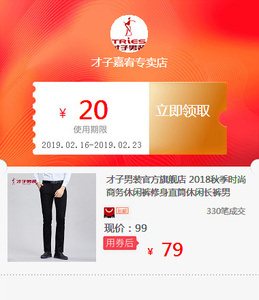 才子男装官方旗舰店2018秋季时尚商务休闲裤修身直筒休闲长裤男