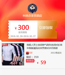 南极人男士休闲帅气商务休闲衬衫青年韩版潮流花纹男装衬衣百搭款