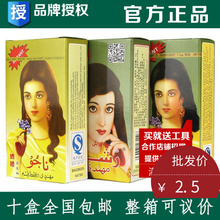 包邮 纳娇植物养发粉纯植物茹西娜正品 海纳粉新疆指甲草10盒全国