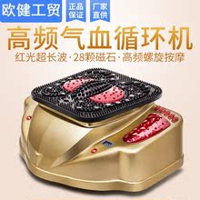 气血循环机振动足疗机足底柏茨ζ餍驴钬家用 包邮 多功能脚底柏茨ζ