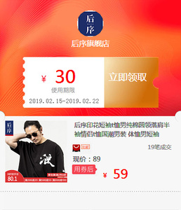 后序印花短袖t恤男纯棉圆领落肩半袖情侣t恤国潮男装体恤男短袖