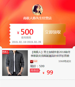 【南极人】男士加绒外套2018秋冬季新款夹克韩版潮流针织开衫男装