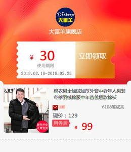 棉衣男士加绒加厚外套中老年人男装冬季羽绒棉服中年爸爸短款棉袄