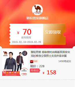 骆驼男装春秋装时尚韩版双面穿夹克衫修身立领男士夹克外套衣服