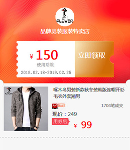 啄木鸟男装新款秋冬装韩版连帽开衫毛衣外套潮男