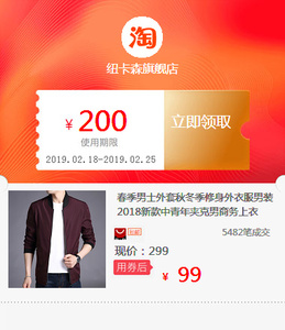 春季男士外套秋冬季修身外衣服男装2018新款中青年夹克男商务上衣