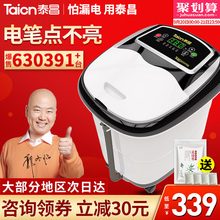 泰昌足浴盆全自动洗脚盆电动按摩加热泡脚桶足疗机家用恒温深桶