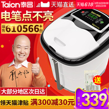 泰昌足浴盆全自动洗脚盆电动按摩加热泡脚桶足疗机家用恒温深桶