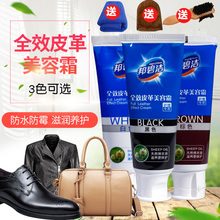 刷套装 油无色黑色通用棕色保养油真皮擦鞋 邦碧洁全效皮革美容霜鞋
