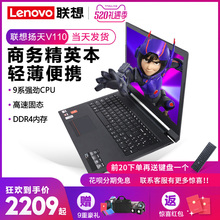 笔记本电脑轻薄便携超薄2G独显15.6英寸女生款 V110 扬天 Lenovo 联想 官方正品 15商务办公学生游戏2019款
