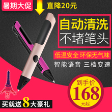 正品 3d打印笔立体涂鸦多功能低温儿童三d绘画玩具礼物送耗材 包邮