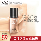 遮瑕持久裸妆隔离自然无瑕 HiFace韩粉世家官网果冻粉底液膏保湿