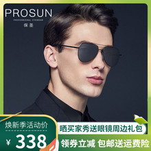 保圣太阳镜配近视墨矩杏卸仁驾驶镜王俊凯同款 眼镜偏光蛤蟆镜潮