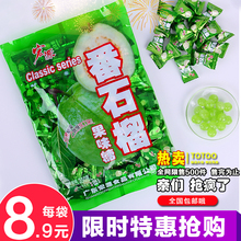 酸甜怀旧话梅糖陈皮果零食 宏源番石榴糖水果味硬糖结婚喜糖散装