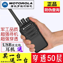 摩托罗拉对机讲户外大功率自驾游手持民用迷你小型对讲器工地一对