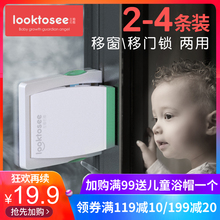 looktosee窗户安全锁儿童防护锁婴儿推拉门锁扣免打孔移动门窗锁