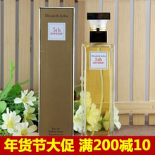清新花香 125ml 伊丽莎白雅顿第五大道女士EDP香水30 带防伪