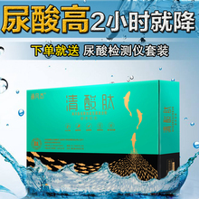 日本新专利小分子肽尿酸降 清酸肽尿酸茶降排酸茶降酸茶尿酸高正品