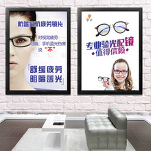 眼镜店装饰画广告海报近视挂画墨镜宣传画橱窗背景墙照片墙相框画