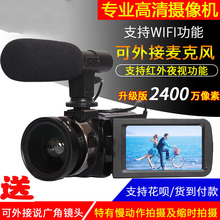 数码 摄像机高清家用婚庆旅游DV照相机专业WIFI红外夜视录像麦克风