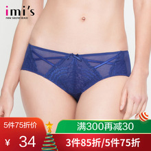 专柜新品 欧罗秘影 IMIS爱美丽女士内衣 蕾丝性感低腰三角内裤