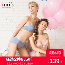 imis爱美丽女士内衣 棉质舒适上托调整聚拢文胸罩女
