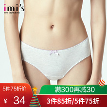 imis爱美丽女士内衣 商场同款 棉质舒适低腰平角内裤