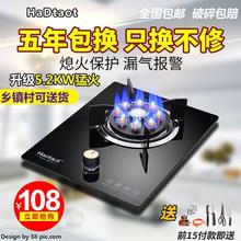 B天然气液化气燃气灶 钢化玻璃HaDtaot 煤气灶单灶不锈钢 好太太