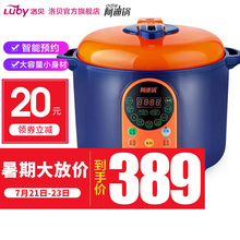 Luby/洛贝 Y50-90WS 阿迪锅电压力锅5l双胆家用正品高压锅3人-4人