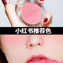 卡姿兰腮红正品 腮红定妆女 提亮肤色自然晒红粉网红同款 裸妆保湿