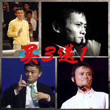 马云壁纸头像个人贴纸画像墙画报演讲挂画马云攻守道海报图片照片
