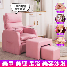 美睫纹绣美甲美足椅可躺单人做脚趾甲小型沙发多功能美容体验椅