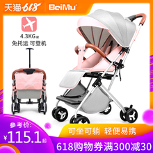 婴儿推车可坐可躺超轻便携式简易折叠小孩宝宝口袋伞车儿童手推车