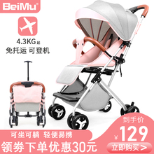 婴儿推车可坐可躺超轻便携式简易折叠小孩宝宝口袋伞车儿童手推车