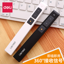 得力幻灯片翻页笔ppt教师用课件讲课遥控笔激光控制器电脑多媒体电子无线投影仪笔通用红外线教学放映播放笔