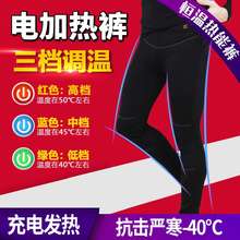 智能加热裤 子男女冬季充电发热衣服全身恒温保暖护膝老寒腿电热裤